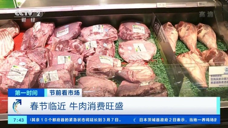 【业内人士:国产牛肉最高涨价20%,进口牛肉需求降涨价少】近些年,我国牛肉消费量持续增加。